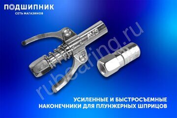 Подшипник_соцсети
